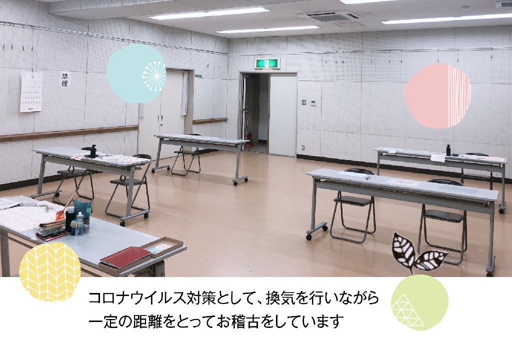 ふたばお習字教室の講師紹介